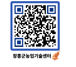 농업기술센터 QRCODE - 행사일정 페이지 바로가기 (http://www.jangheung.go.kr/jares/0dyukd@)