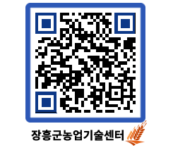 농업기술센터 QRCODE - 행사일정 페이지 바로가기 (http://www.jangheung.go.kr/jares/0epafi@)