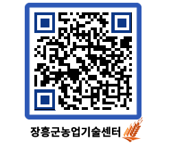 농업기술센터 QRCODE - 행사일정 페이지 바로가기 (http://www.jangheung.go.kr/jares/0njyga@)