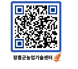 농업기술센터 QRCODE - 행사일정 페이지 바로가기 (http://www.jangheung.go.kr/jares/0npssw@)