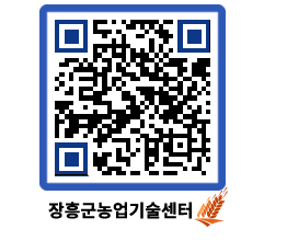 농업기술센터 QRCODE - 행사일정 페이지 바로가기 (http://www.jangheung.go.kr/jares/0ooygd@)