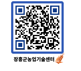 농업기술센터 QRCODE - 행사일정 페이지 바로가기 (http://www.jangheung.go.kr/jares/0tcred@)