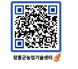 농업기술센터 QRCODE - 행사일정 페이지 바로가기 (http://www.jangheung.go.kr/jares/0uxocf@)