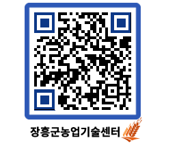 농업기술센터 QRCODE - 행사일정 페이지 바로가기 (http://www.jangheung.go.kr/jares/0xjfpp@)