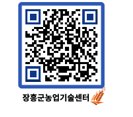 농업기술센터 QRCODE - 행사일정 페이지 바로가기 (http://www.jangheung.go.kr/jares/0xooso@)