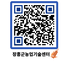 농업기술센터 QRCODE - 행사일정 페이지 바로가기 (http://www.jangheung.go.kr/jares/10dvmh@)