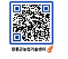 농업기술센터 QRCODE - 행사일정 페이지 바로가기 (http://www.jangheung.go.kr/jares/11ricj@)