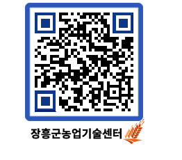 농업기술센터 QRCODE - 행사일정 페이지 바로가기 (http://www.jangheung.go.kr/jares/120az3@)