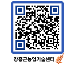 농업기술센터 QRCODE - 행사일정 페이지 바로가기 (http://www.jangheung.go.kr/jares/12n114@)