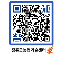 농업기술센터 QRCODE - 행사일정 페이지 바로가기 (http://www.jangheung.go.kr/jares/13351t@)