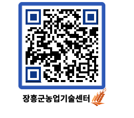 농업기술센터 QRCODE - 행사일정 페이지 바로가기 (http://www.jangheung.go.kr/jares/140two@)