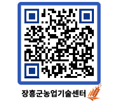 농업기술센터 QRCODE - 행사일정 페이지 바로가기 (http://www.jangheung.go.kr/jares/1ao11u@)