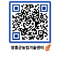 농업기술센터 QRCODE - 행사일정 페이지 바로가기 (http://www.jangheung.go.kr/jares/1arsds@)