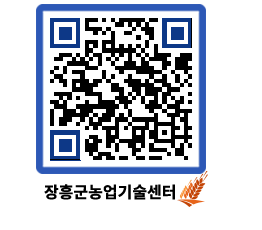 농업기술센터 QRCODE - 행사일정 페이지 바로가기 (http://www.jangheung.go.kr/jares/1azbau@)