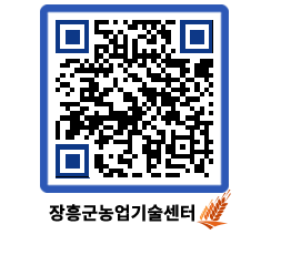 농업기술센터 QRCODE - 행사일정 페이지 바로가기 (http://www.jangheung.go.kr/jares/1daqov@)