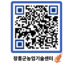 농업기술센터 QRCODE - 행사일정 페이지 바로가기 (http://www.jangheung.go.kr/jares/1grfk1@)