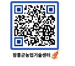 농업기술센터 QRCODE - 행사일정 페이지 바로가기 (http://www.jangheung.go.kr/jares/1jt02b@)