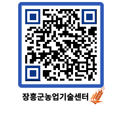 농업기술센터 QRCODE - 행사일정 페이지 바로가기 (http://www.jangheung.go.kr/jares/1tan12@)