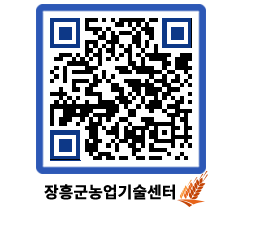 농업기술센터 QRCODE - 행사일정 페이지 바로가기 (http://www.jangheung.go.kr/jares/23ioiq@)