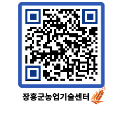 농업기술센터 QRCODE - 행사일정 페이지 바로가기 (http://www.jangheung.go.kr/jares/2b23rc@)