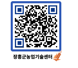 농업기술센터 QRCODE - 행사일정 페이지 바로가기 (http://www.jangheung.go.kr/jares/2czaaa@)