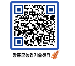 농업기술센터 QRCODE - 행사일정 페이지 바로가기 (http://www.jangheung.go.kr/jares/2dggwy@)