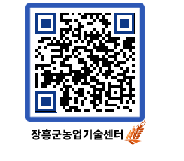 농업기술센터 QRCODE - 행사일정 페이지 바로가기 (http://www.jangheung.go.kr/jares/2e11ce@)