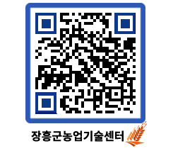 농업기술센터 QRCODE - 행사일정 페이지 바로가기 (http://www.jangheung.go.kr/jares/2folyq@)