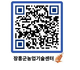 농업기술센터 QRCODE - 행사일정 페이지 바로가기 (http://www.jangheung.go.kr/jares/2g3fh2@)