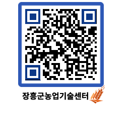 농업기술센터 QRCODE - 행사일정 페이지 바로가기 (http://www.jangheung.go.kr/jares/2gkjru@)