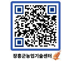 농업기술센터 QRCODE - 행사일정 페이지 바로가기 (http://www.jangheung.go.kr/jares/2gwyyw@)