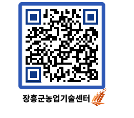 농업기술센터 QRCODE - 행사일정 페이지 바로가기 (http://www.jangheung.go.kr/jares/2mblqj@)