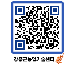 농업기술센터 QRCODE - 행사일정 페이지 바로가기 (http://www.jangheung.go.kr/jares/2n3dfu@)