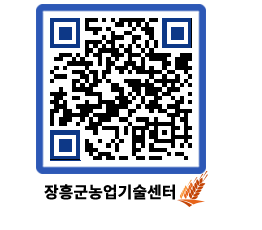 농업기술센터 QRCODE - 행사일정 페이지 바로가기 (http://www.jangheung.go.kr/jares/2ndynp@)