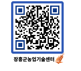 농업기술센터 QRCODE - 행사일정 페이지 바로가기 (http://www.jangheung.go.kr/jares/2nkfns@)