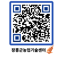 농업기술센터 QRCODE - 행사일정 페이지 바로가기 (http://www.jangheung.go.kr/jares/2vszn2@)