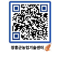 농업기술센터 QRCODE - 행사일정 페이지 바로가기 (http://www.jangheung.go.kr/jares/31rlh1@)