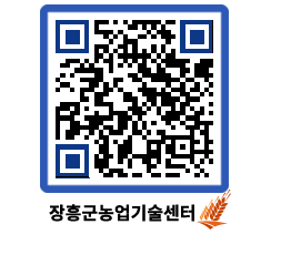 농업기술센터 QRCODE - 행사일정 페이지 바로가기 (http://www.jangheung.go.kr/jares/33klke@)