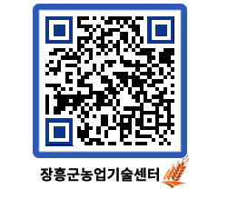 농업기술센터 QRCODE - 행사일정 페이지 바로가기 (http://www.jangheung.go.kr/jares/34arvz@)