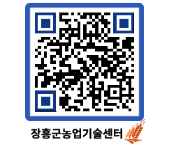 농업기술센터 QRCODE - 행사일정 페이지 바로가기 (http://www.jangheung.go.kr/jares/3bouvc@)