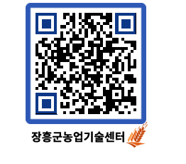 농업기술센터 QRCODE - 행사일정 페이지 바로가기 (http://www.jangheung.go.kr/jares/3byttr@)