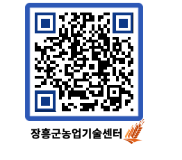 농업기술센터 QRCODE - 행사일정 페이지 바로가기 (http://www.jangheung.go.kr/jares/3czqht@)