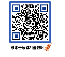 농업기술센터 QRCODE - 행사일정 페이지 바로가기 (http://www.jangheung.go.kr/jares/3dgkzu@)