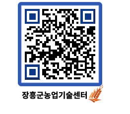 농업기술센터 QRCODE - 행사일정 페이지 바로가기 (http://www.jangheung.go.kr/jares/3imju0@)