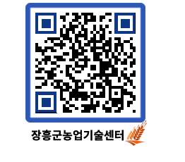 농업기술센터 QRCODE - 행사일정 페이지 바로가기 (http://www.jangheung.go.kr/jares/3ko5cj@)