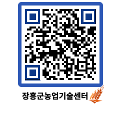 농업기술센터 QRCODE - 행사일정 페이지 바로가기 (http://www.jangheung.go.kr/jares/3l4a25@)