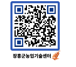 농업기술센터 QRCODE - 행사일정 페이지 바로가기 (http://www.jangheung.go.kr/jares/3nmihb@)