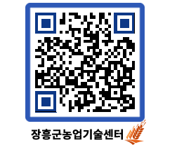 농업기술센터 QRCODE - 행사일정 페이지 바로가기 (http://www.jangheung.go.kr/jares/3svyc3@)