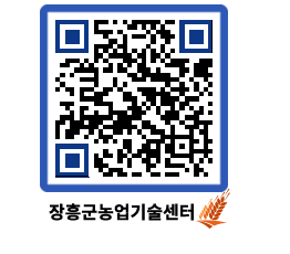 농업기술센터 QRCODE - 행사일정 페이지 바로가기 (http://www.jangheung.go.kr/jares/3tyhgi@)