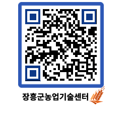 농업기술센터 QRCODE - 행사일정 페이지 바로가기 (http://www.jangheung.go.kr/jares/40pcbt@)